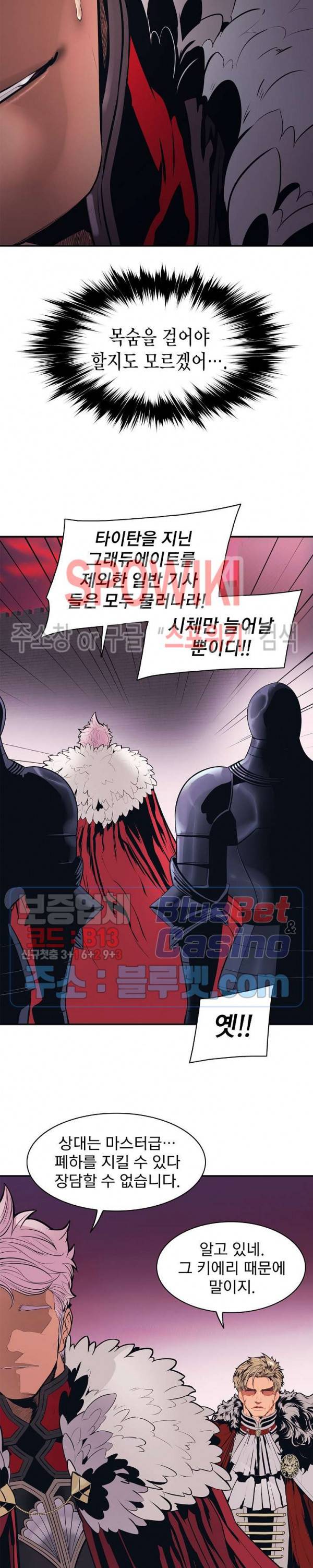 묵향 다크레이디 57화 24