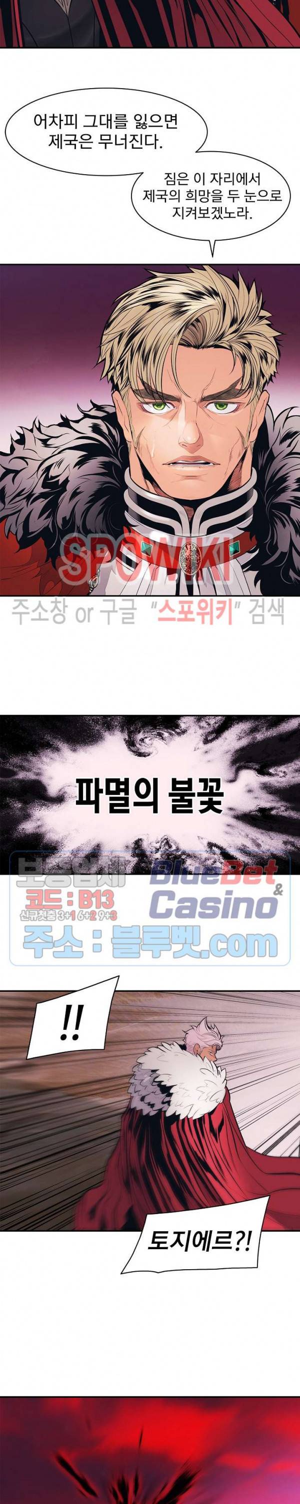 묵향 다크레이디 57화 25