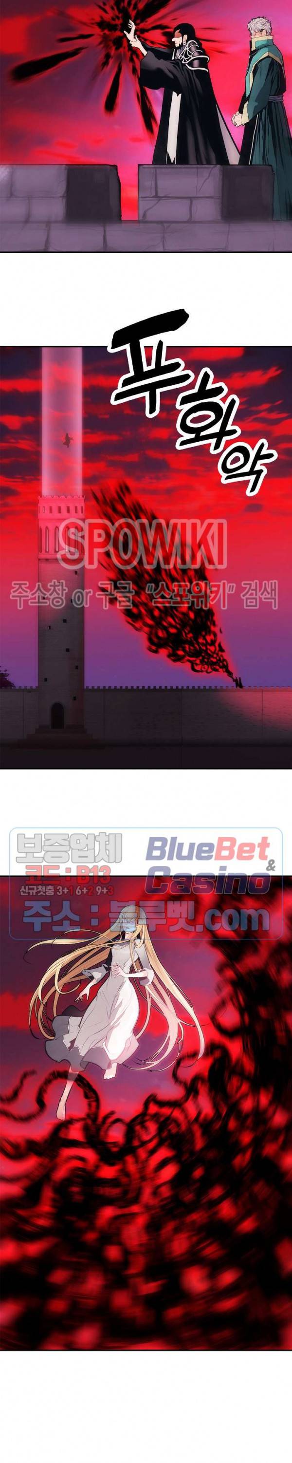묵향 다크레이디 57화 26