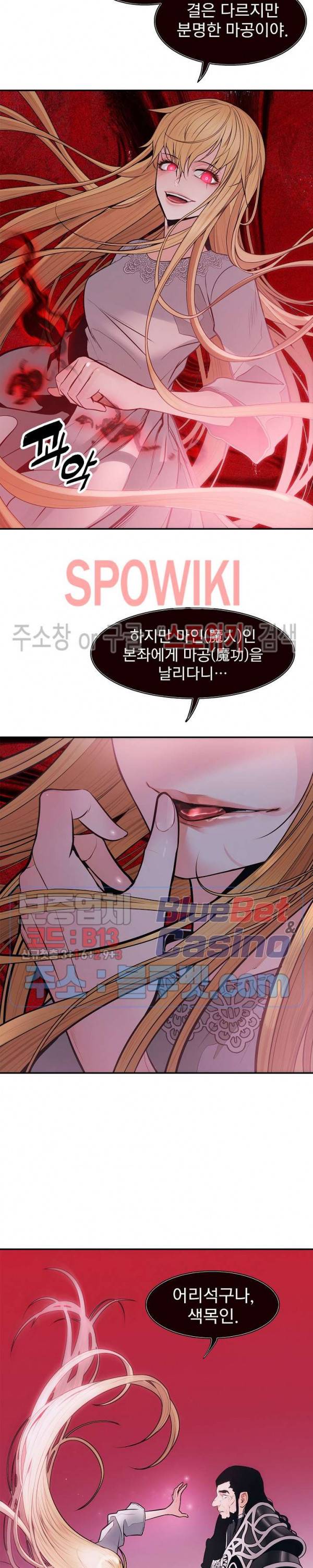묵향 다크레이디 57화 28