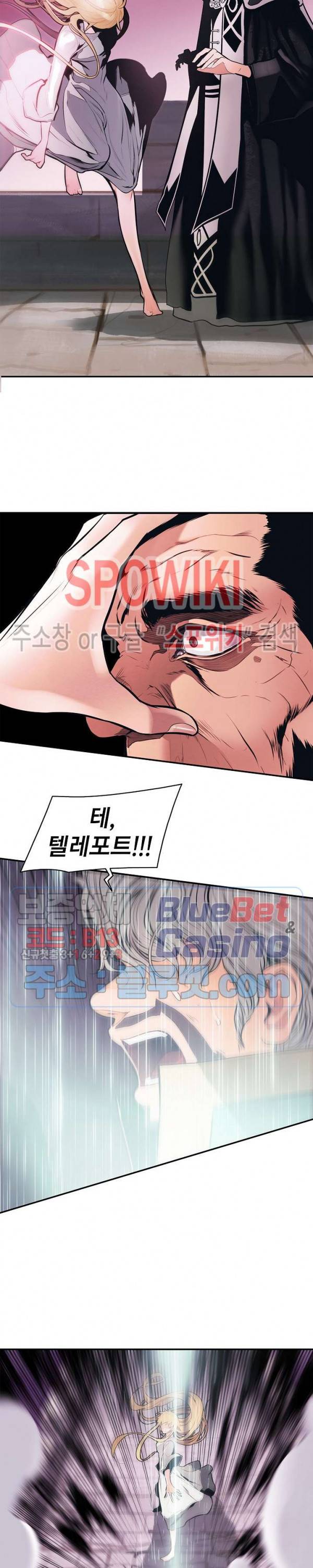 묵향 다크레이디 57화 29