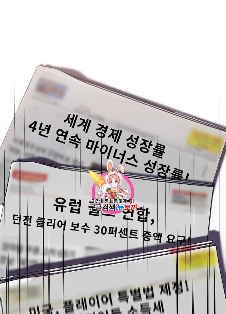 킬 더 히어로 8화 1