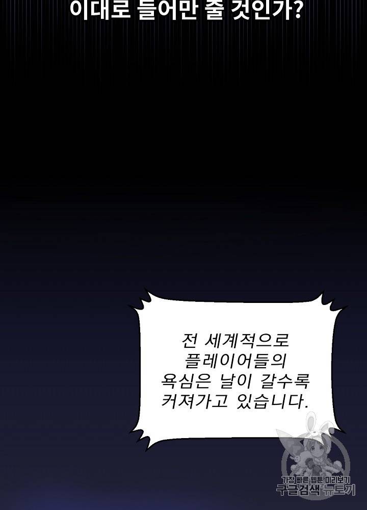 킬 더 히어로 8화 3