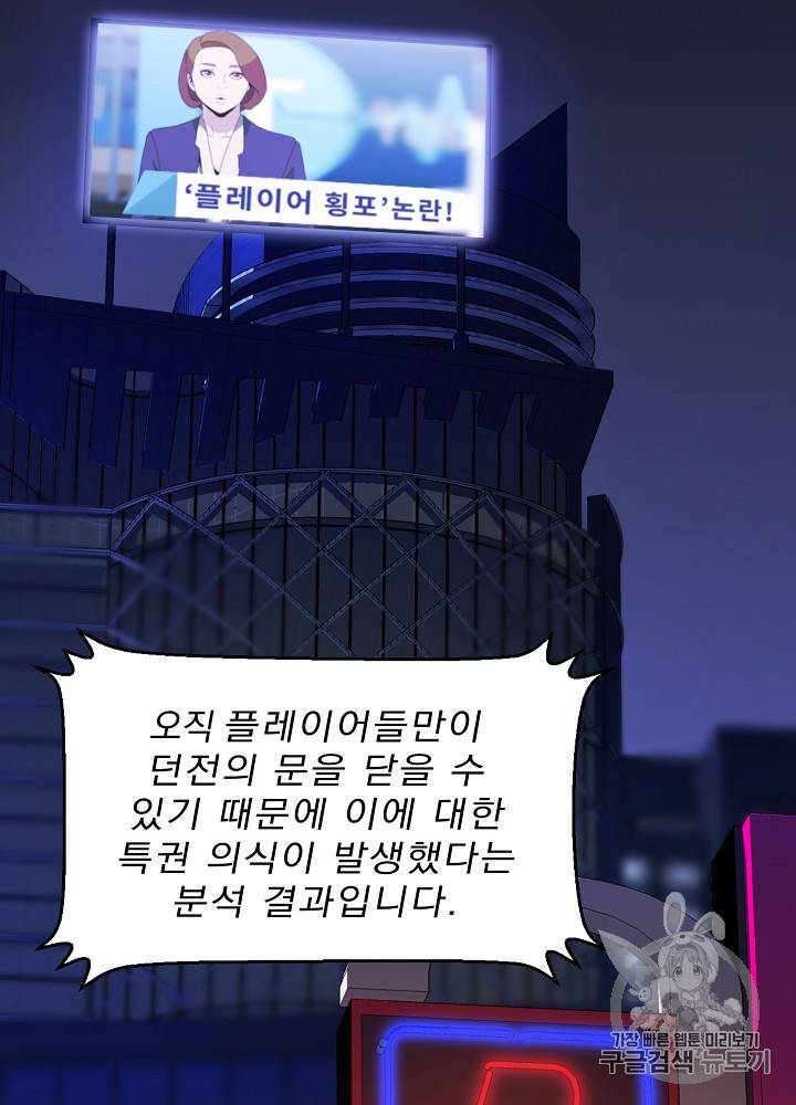 킬 더 히어로 8화 4