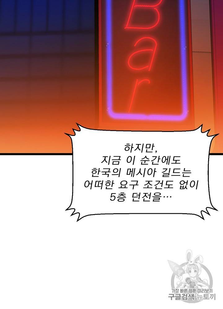 킬 더 히어로 8화 5