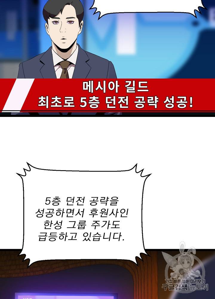 킬 더 히어로 8화 9
