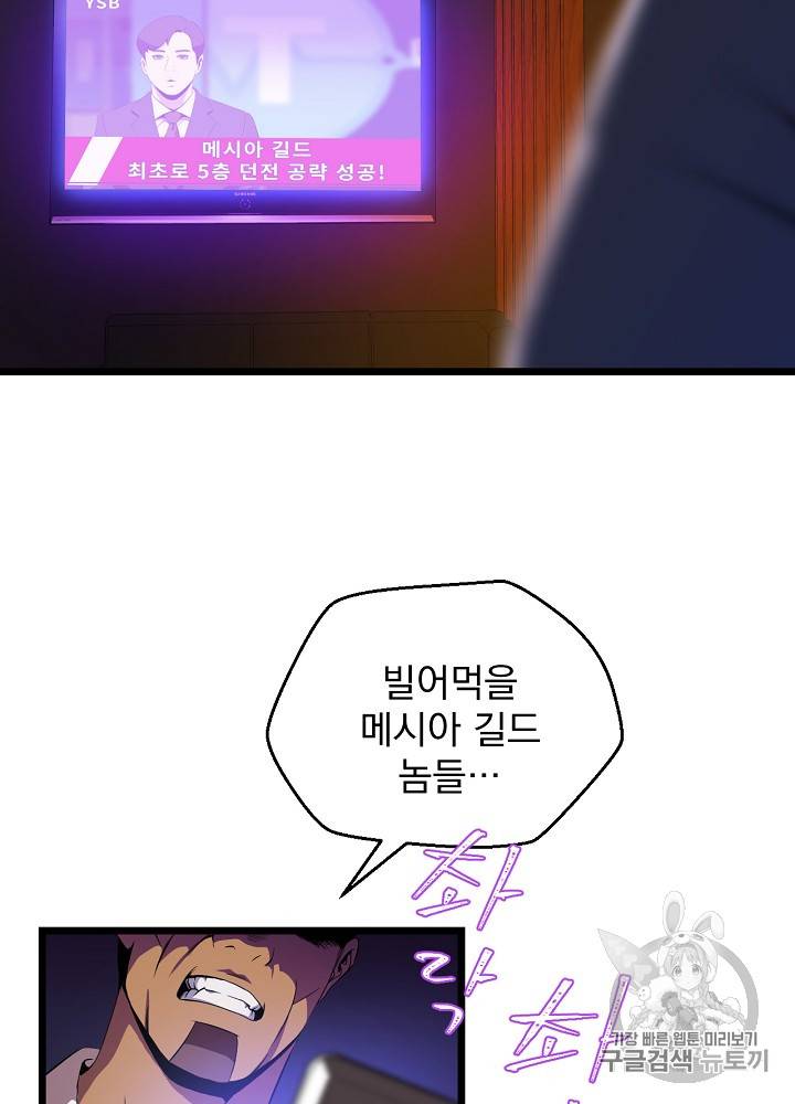 킬 더 히어로 8화 10