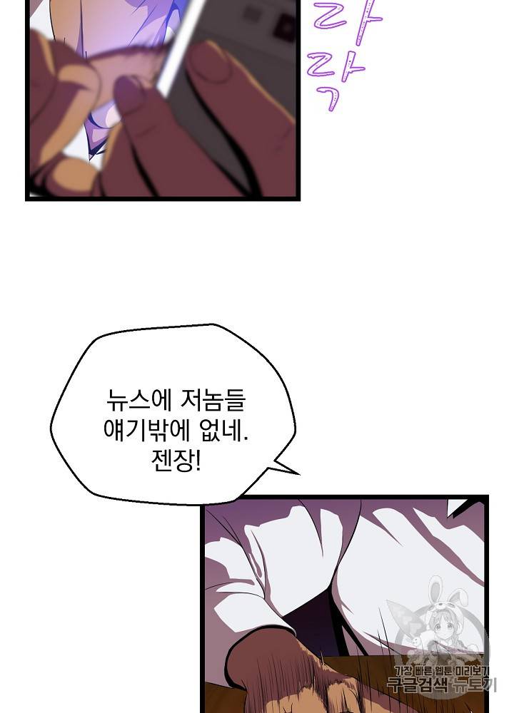 킬 더 히어로 8화 11