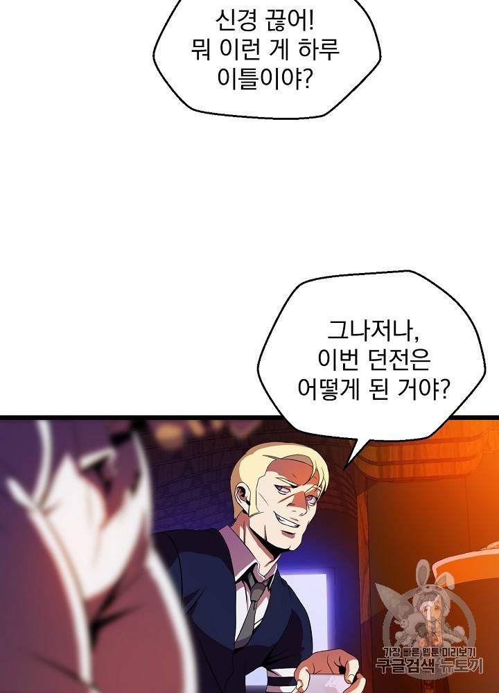 킬 더 히어로 8화 13