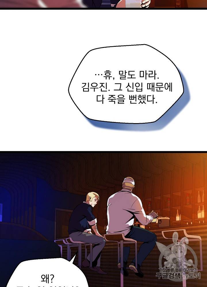 킬 더 히어로 8화 14