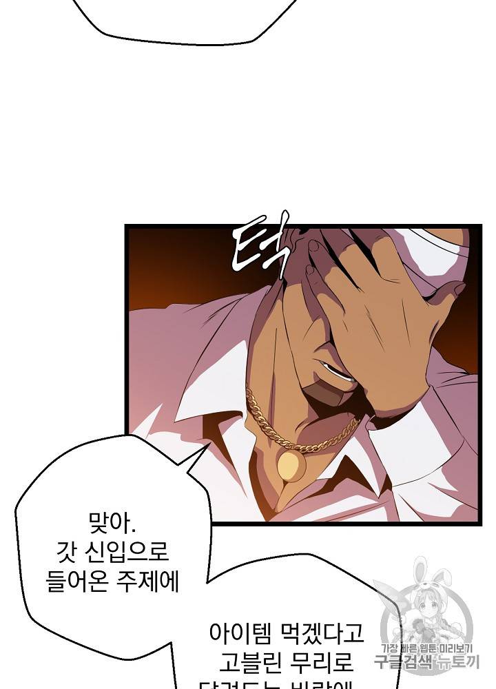 킬 더 히어로 8화 17