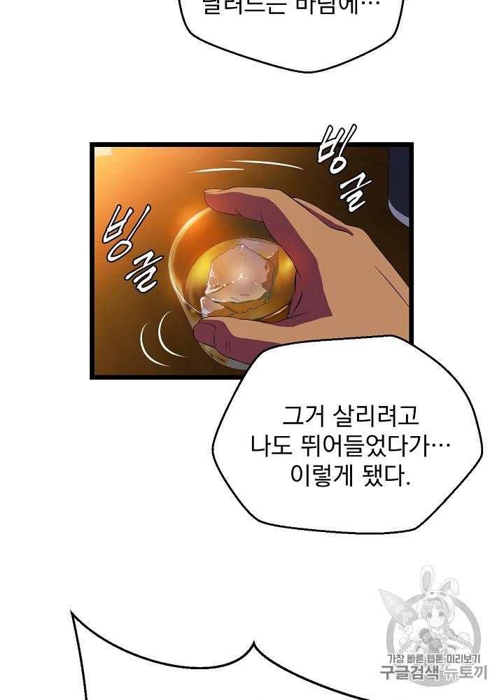 킬 더 히어로 8화 18
