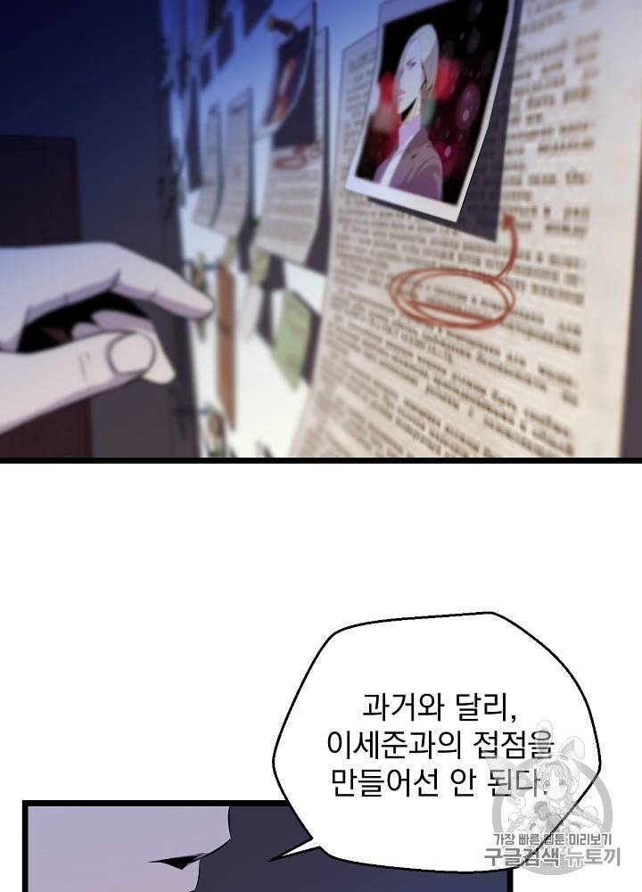 킬 더 히어로 8화 22