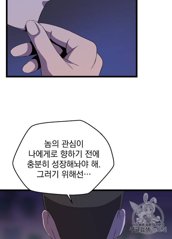 킬 더 히어로 8화 23