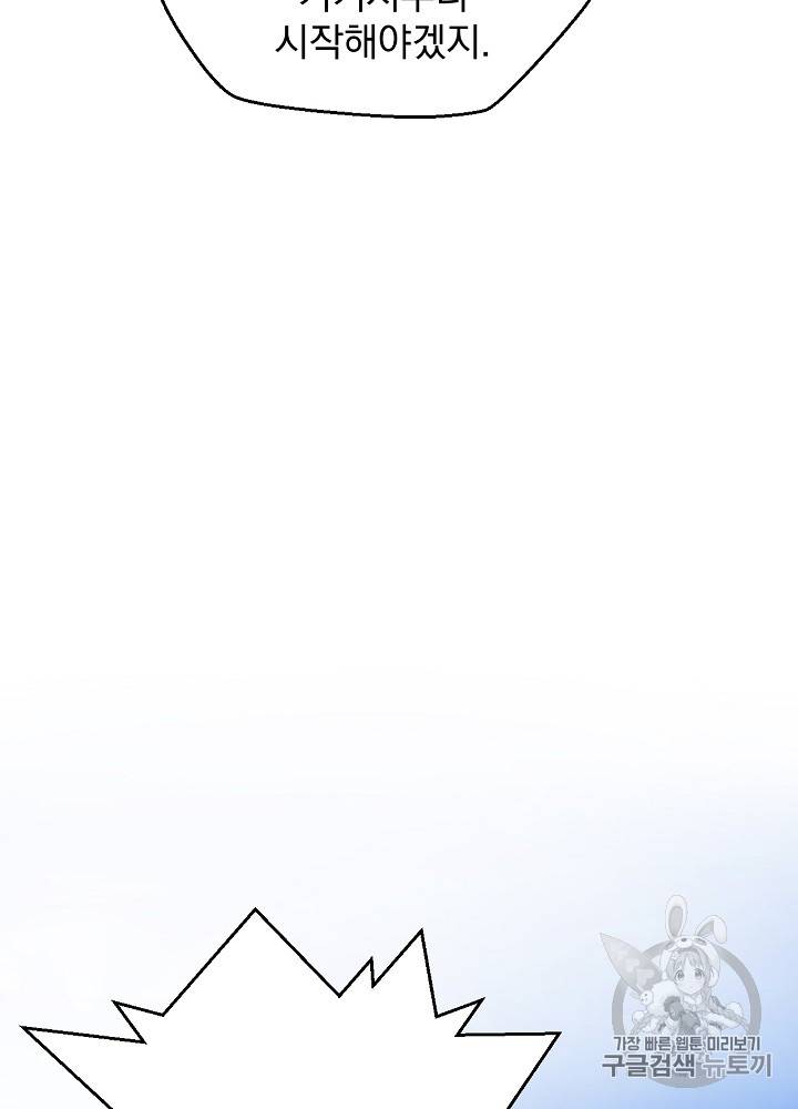 킬 더 히어로 8화 27