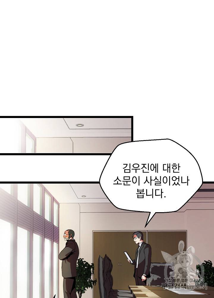 킬 더 히어로 8화 34