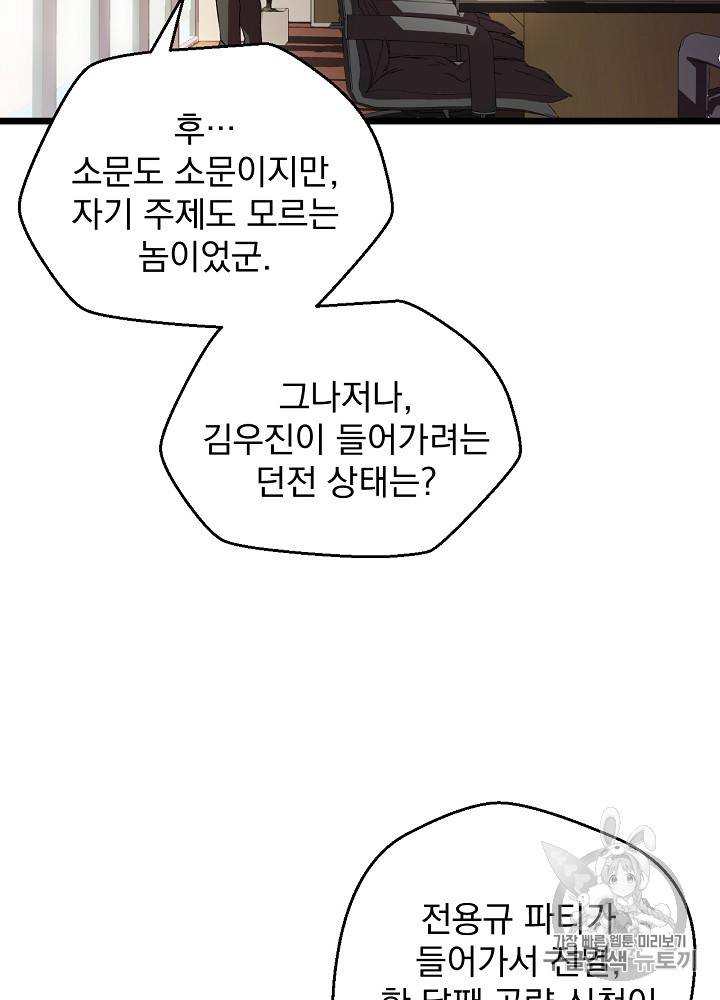 킬 더 히어로 8화 35