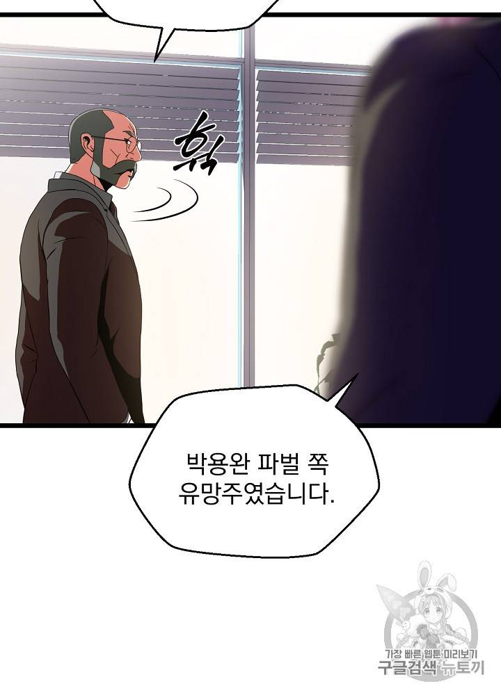 킬 더 히어로 8화 37