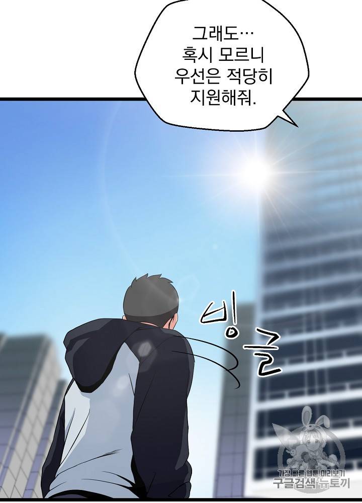 킬 더 히어로 8화 41