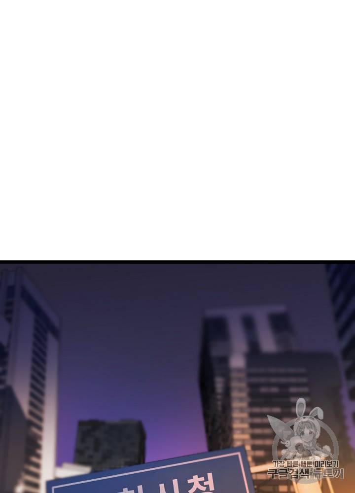 킬 더 히어로 8화 44