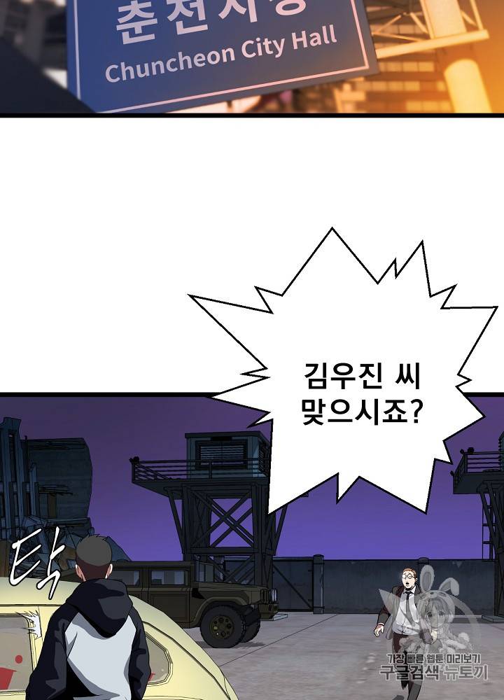 킬 더 히어로 8화 45