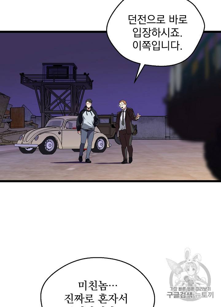 킬 더 히어로 8화 48
