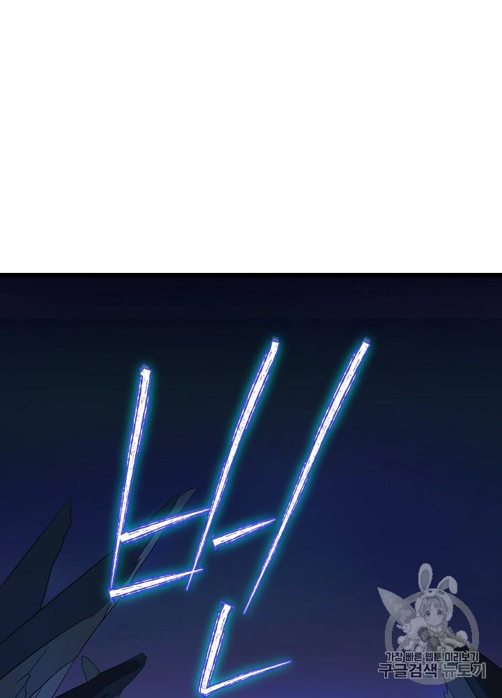 킬 더 히어로 8화 50