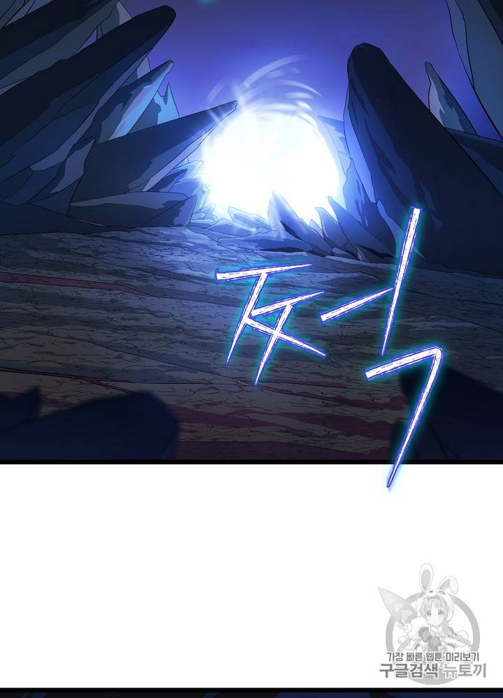 킬 더 히어로 8화 51
