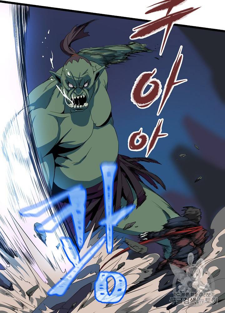 킬 더 히어로 8화 67