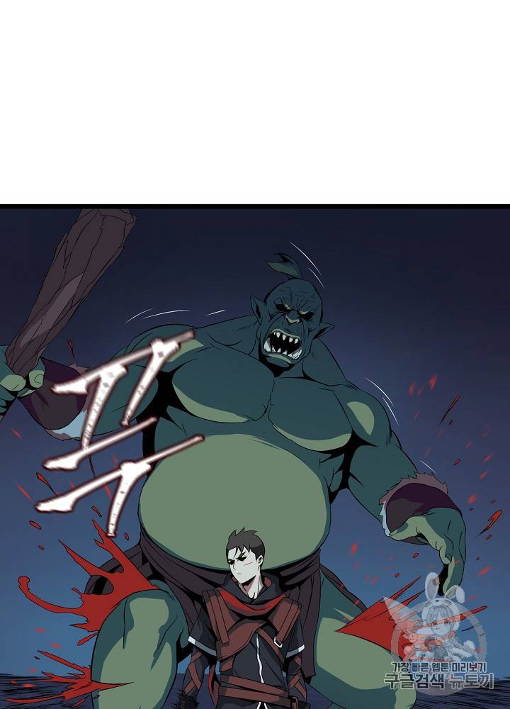 킬 더 히어로 8화 76