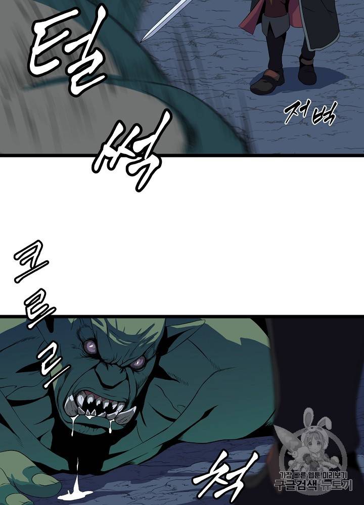 킬 더 히어로 8화 78