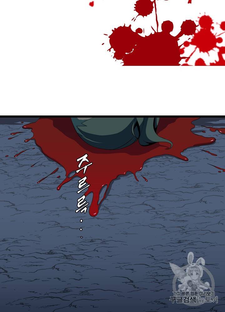 킬 더 히어로 8화 81