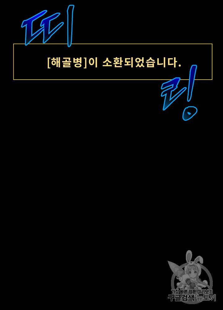 킬 더 히어로 8화 83