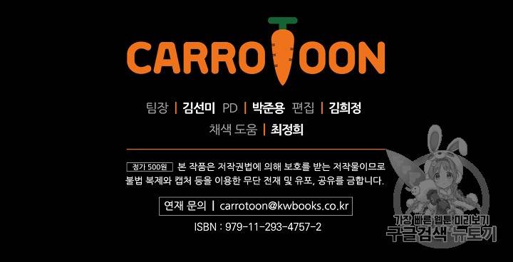 킬 더 히어로 8화 85