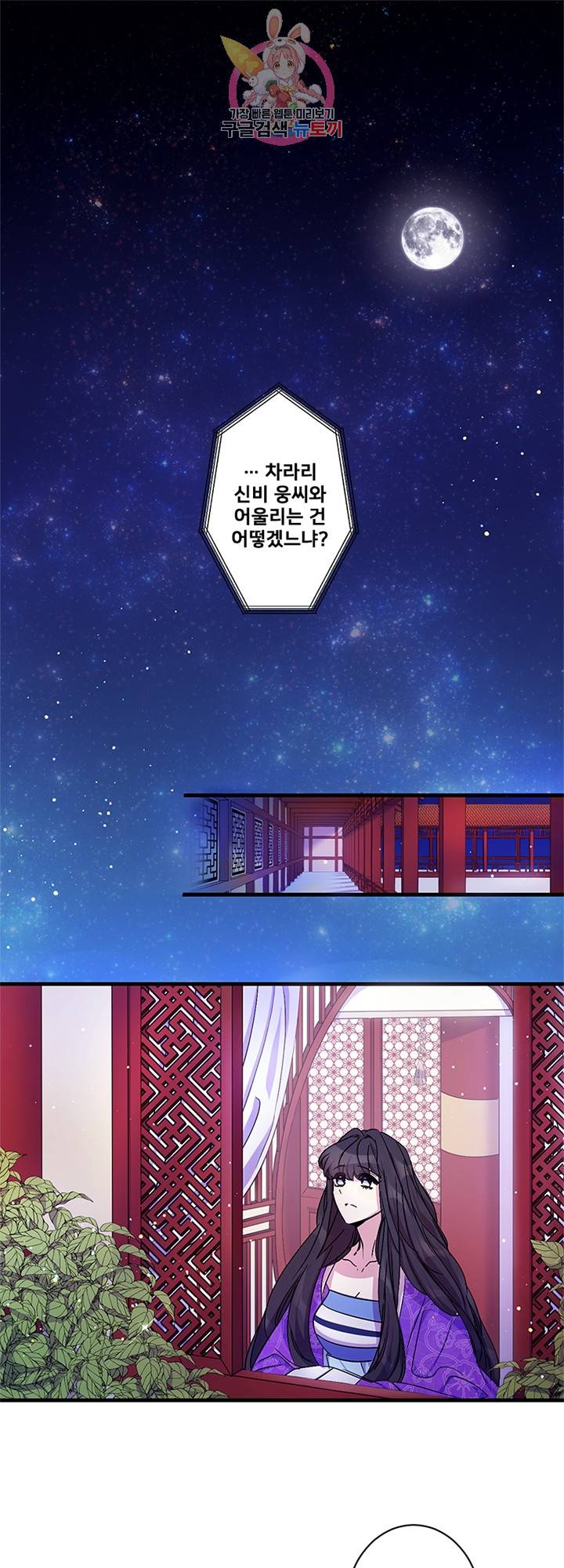 황후궁 체대생 14화 1