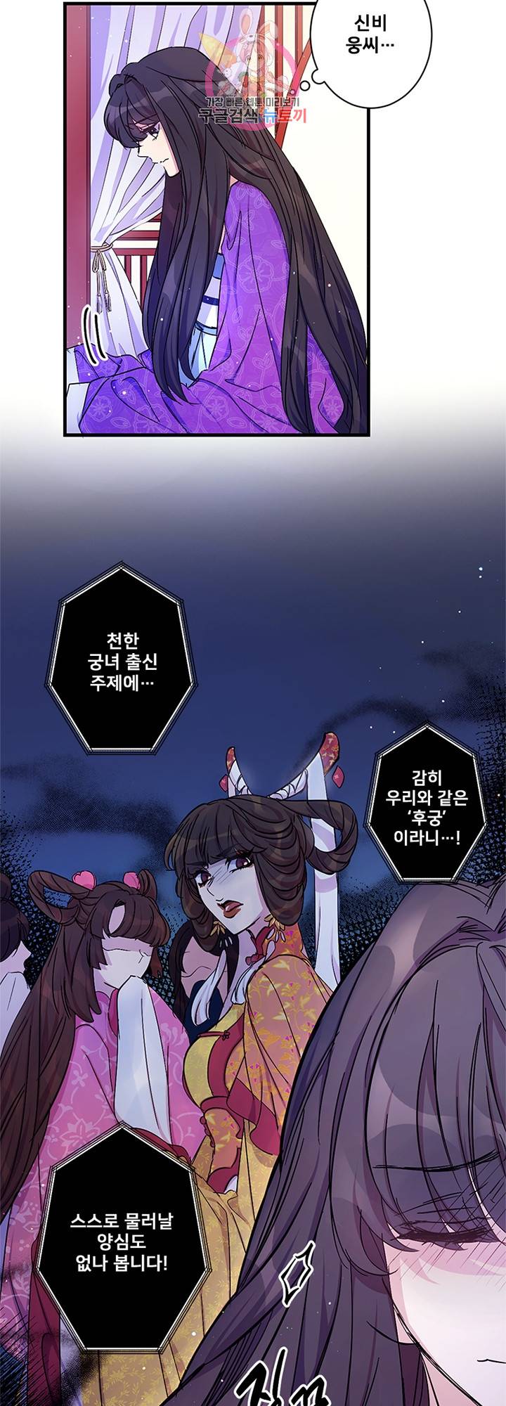 황후궁 체대생 14화 2