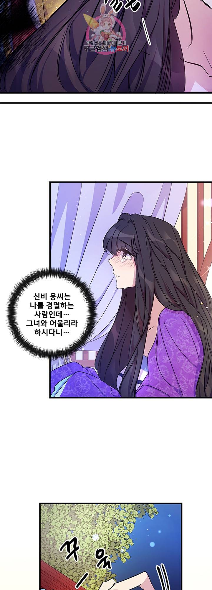 황후궁 체대생 14화 3