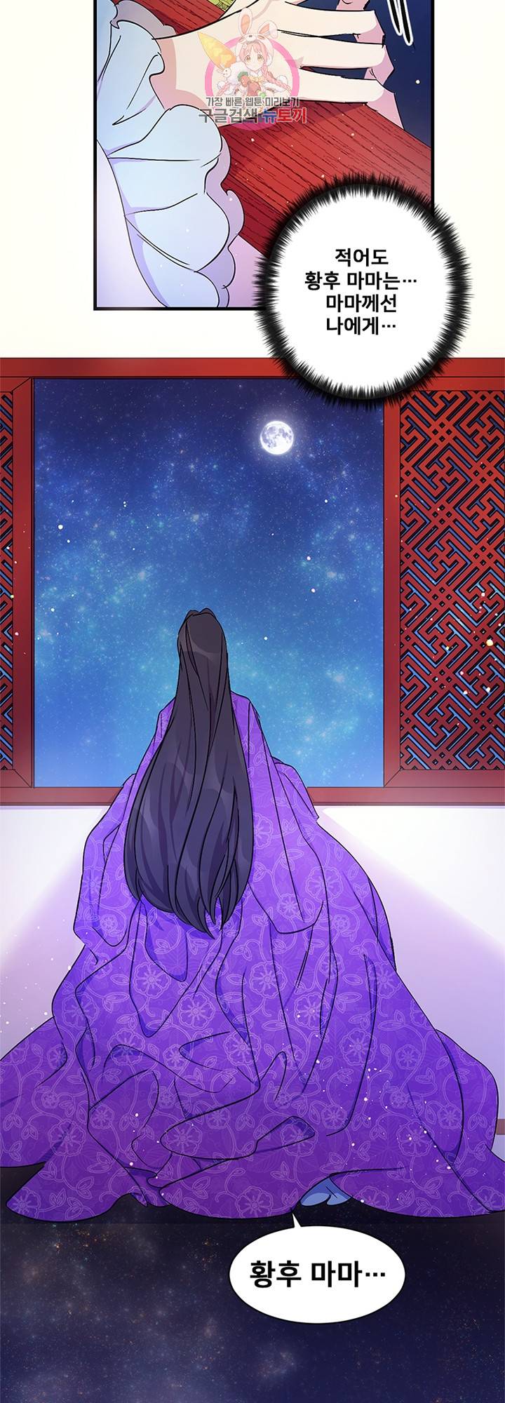 황후궁 체대생 14화 4