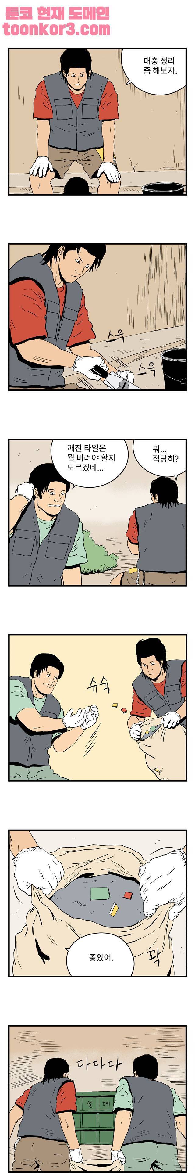어름치 15화 2