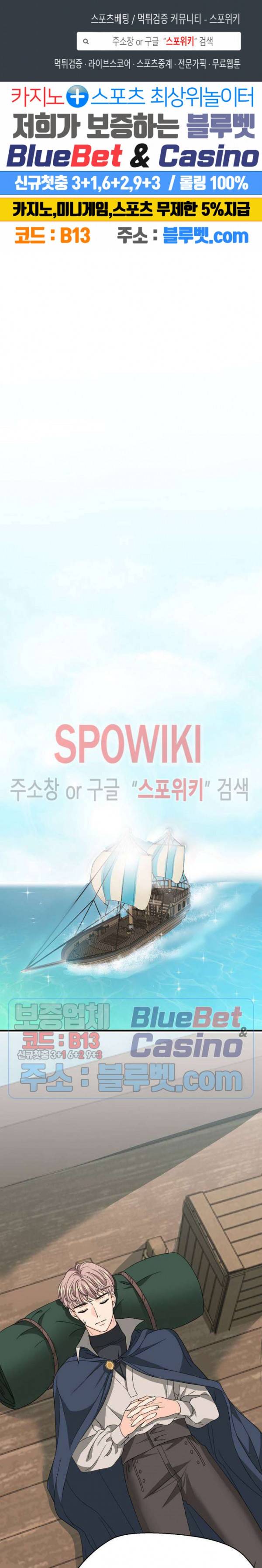 악한 기사 8화 1