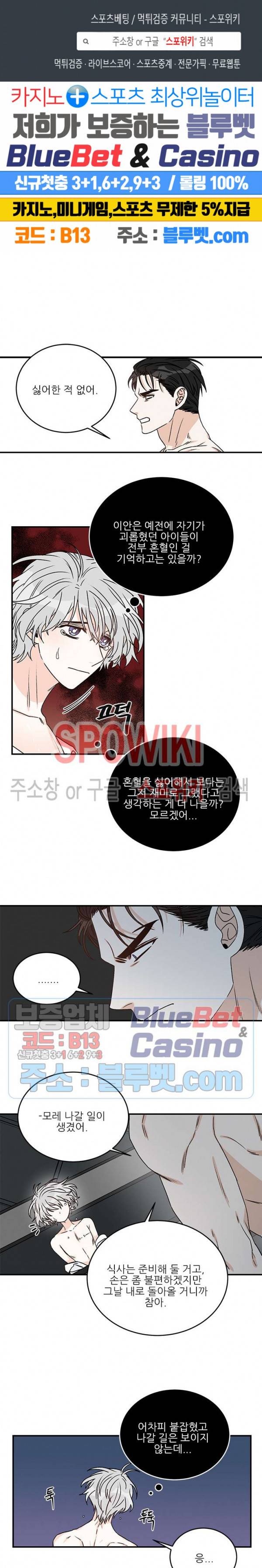 체이스 더 드래곤 12화 1