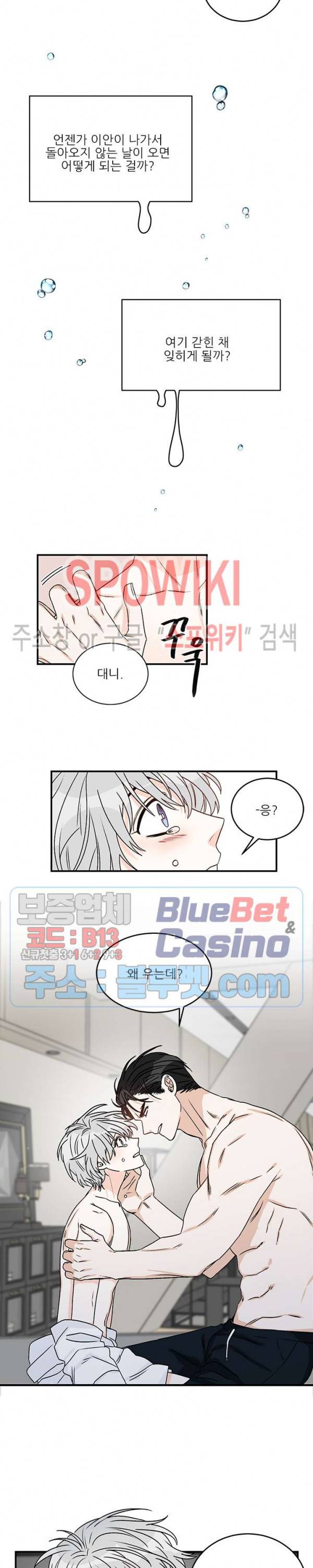 체이스 더 드래곤 12화 2