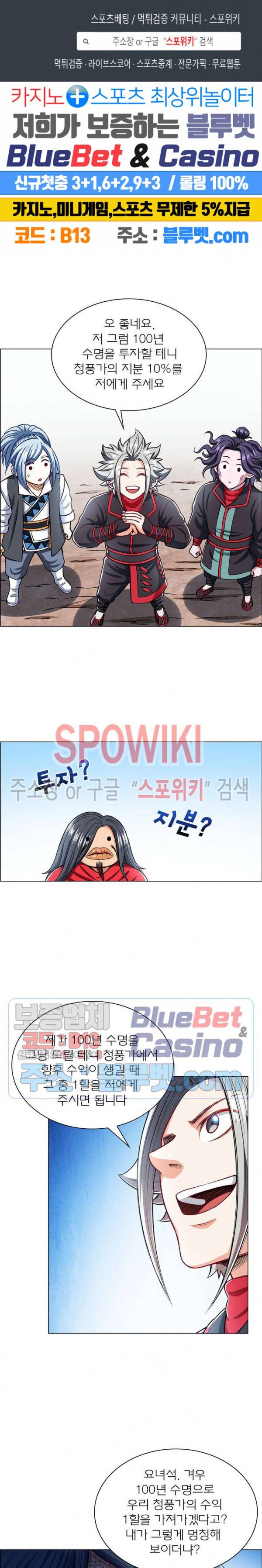 신으로 태어났습니다 174화 1