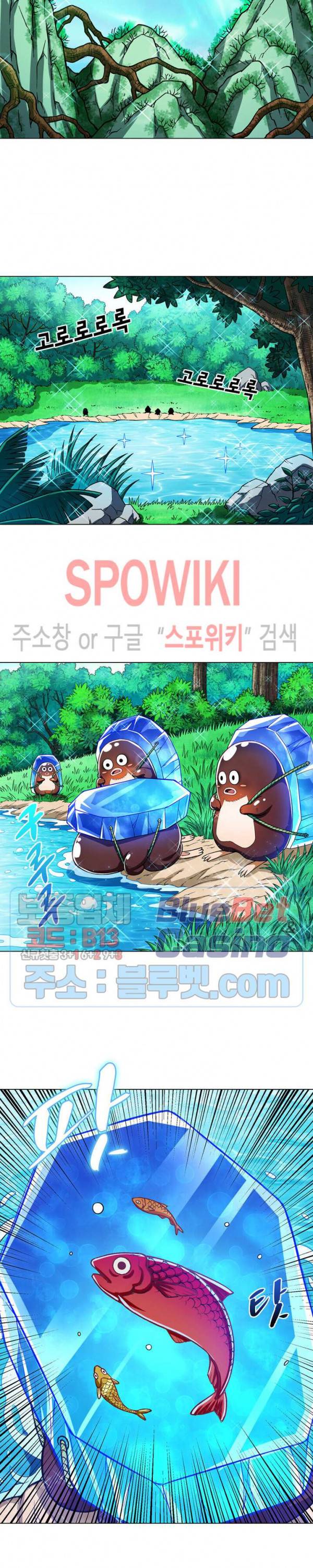 신으로 태어났습니다 174화 3