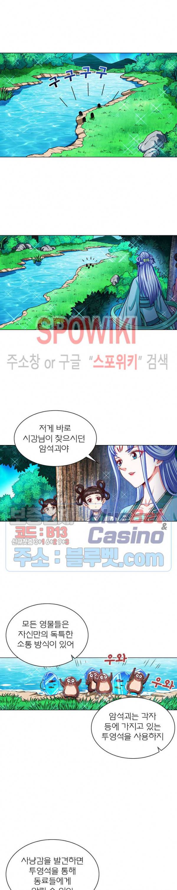 신으로 태어났습니다 174화 4