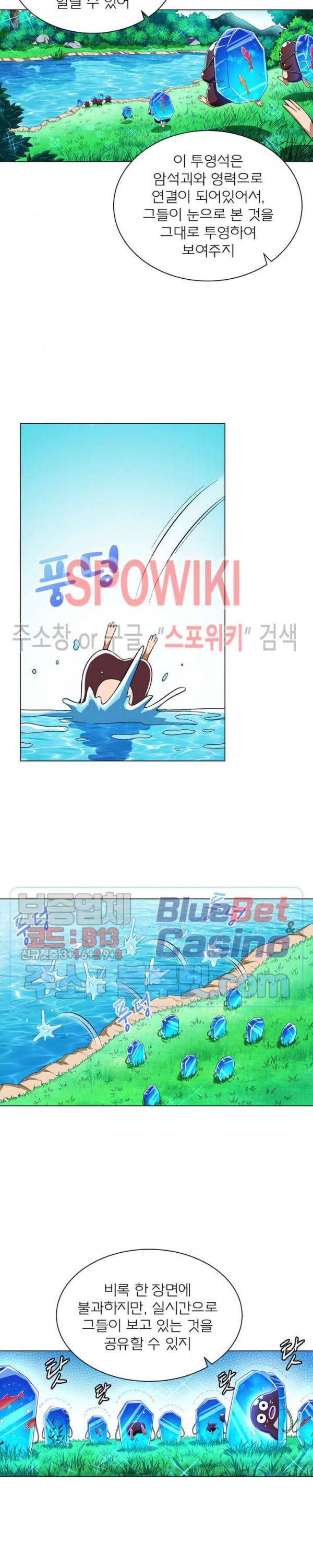 신으로 태어났습니다 174화 5