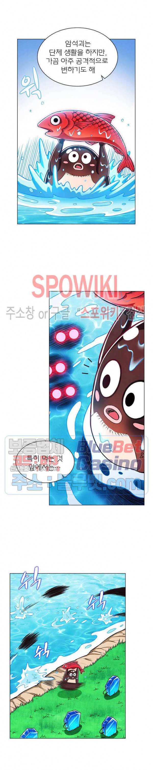 신으로 태어났습니다 174화 6