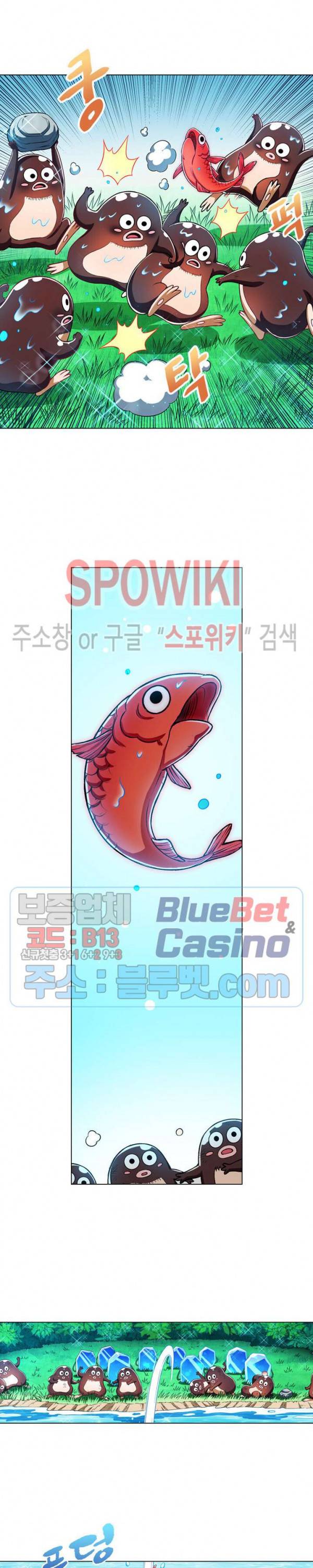 신으로 태어났습니다 174화 7