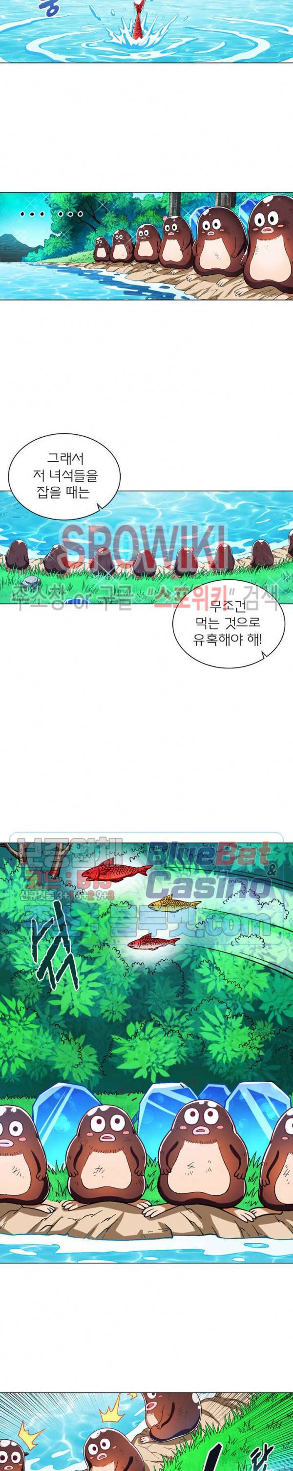 신으로 태어났습니다 174화 8