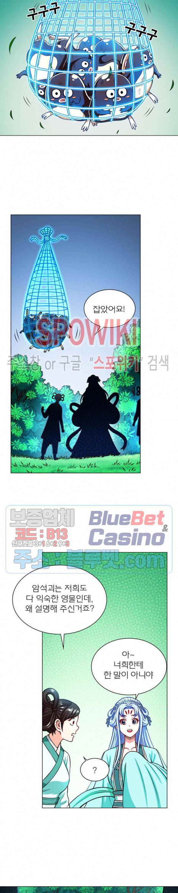 신으로 태어났습니다 174화 10
